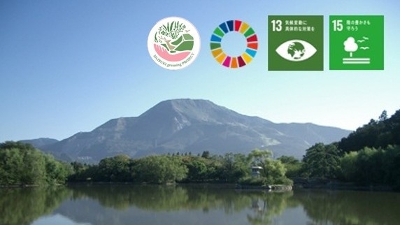 SDGs伊吹山植生復元！寄付額600円プラン（含お客様負担300円）☆天然温泉＆健康無料朝食付