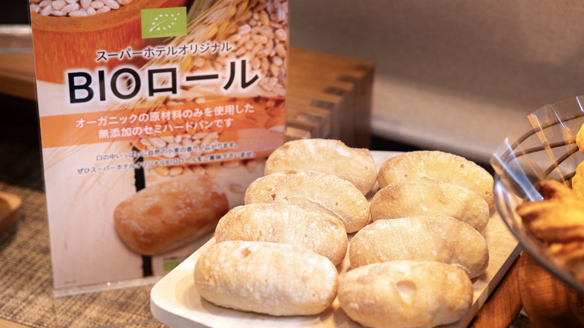 オリジナルのオーガニックパンです