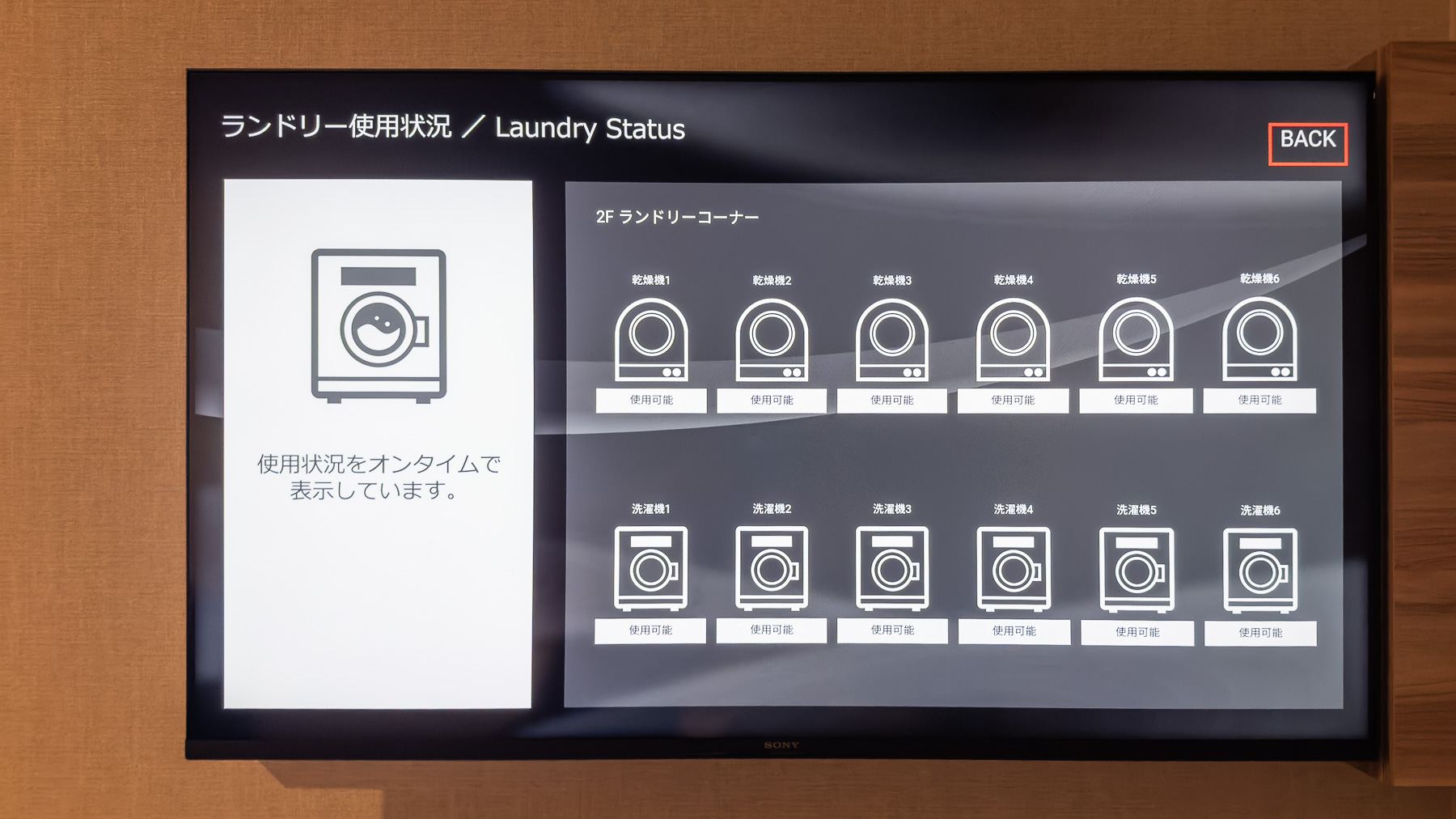 客室テレビで各種インフォメーションがご覧いただけます