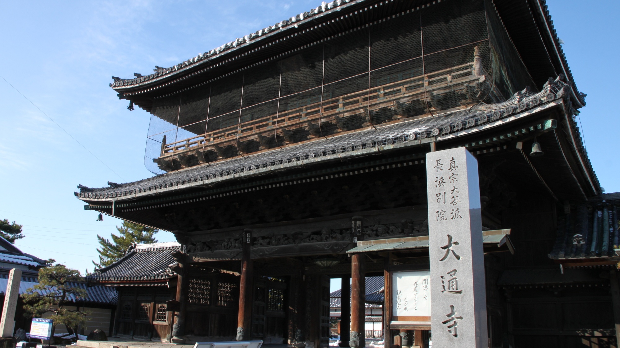 【当館から車で約5分】大通寺
