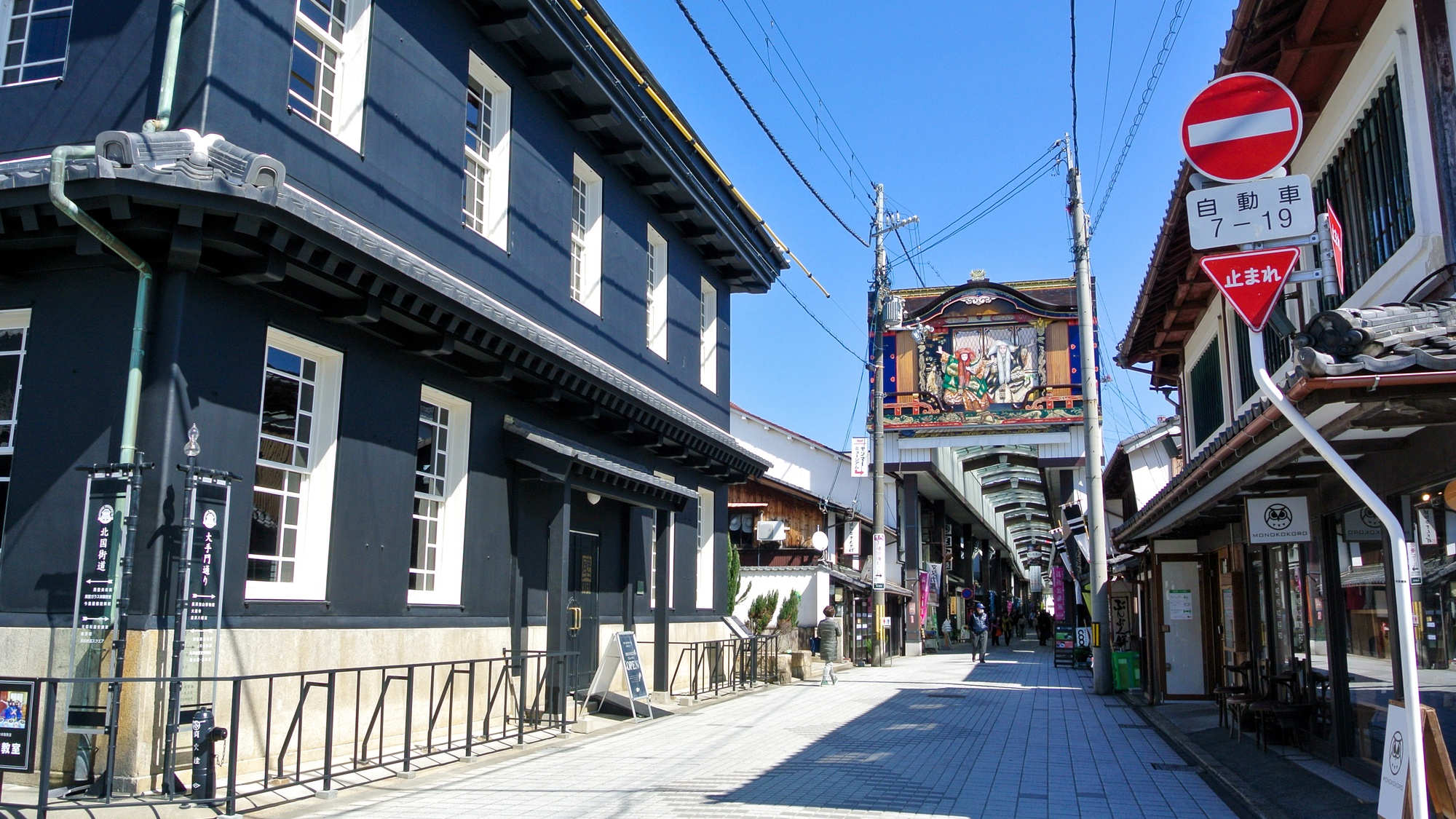 【当館から車で8分】黒壁スクエア