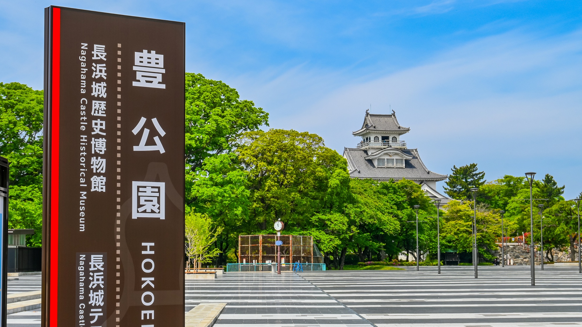 【当館から車で8分】豊公園