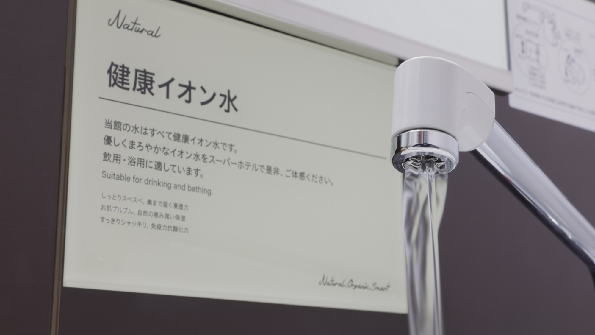 お部屋の水道水は全て健康イオン水です♪