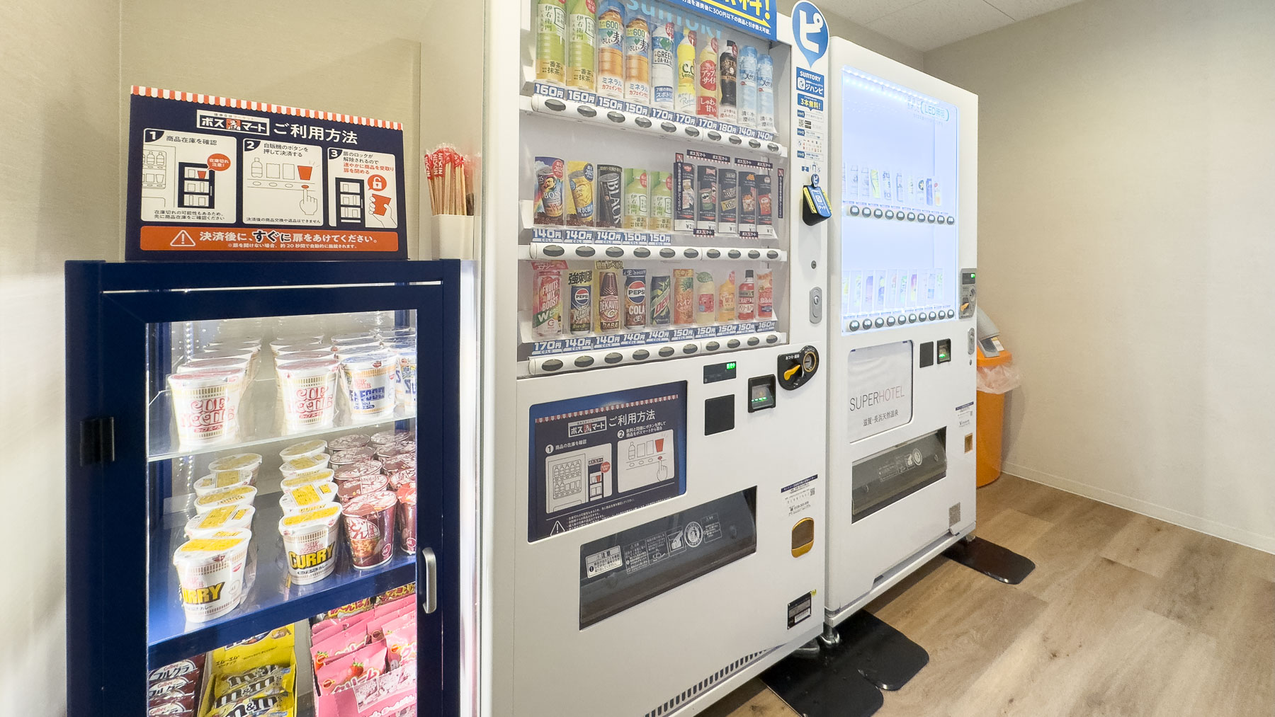 ドリンク類も館内でゲット！だからラクラク