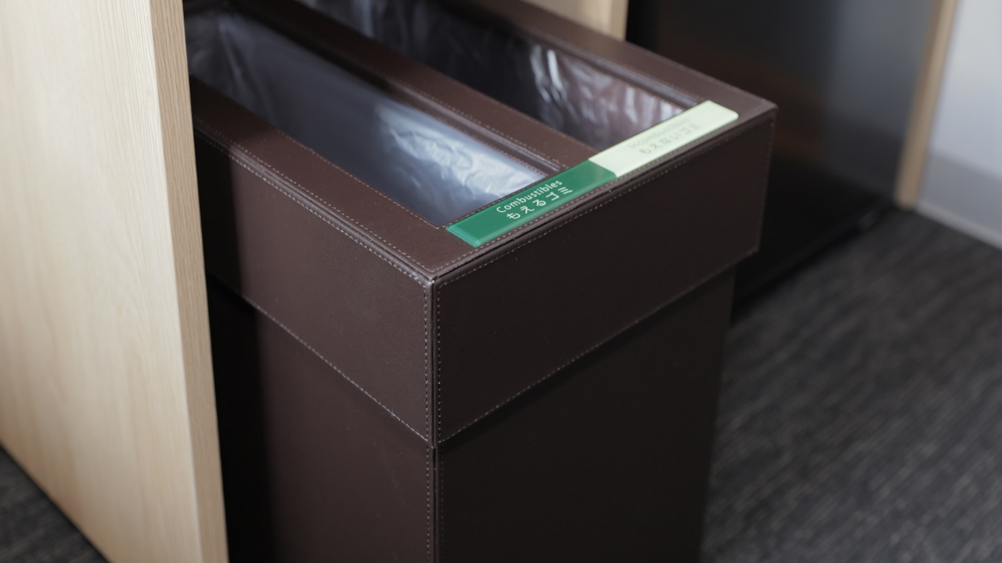 地球に優しい分別ごみ箱を採用