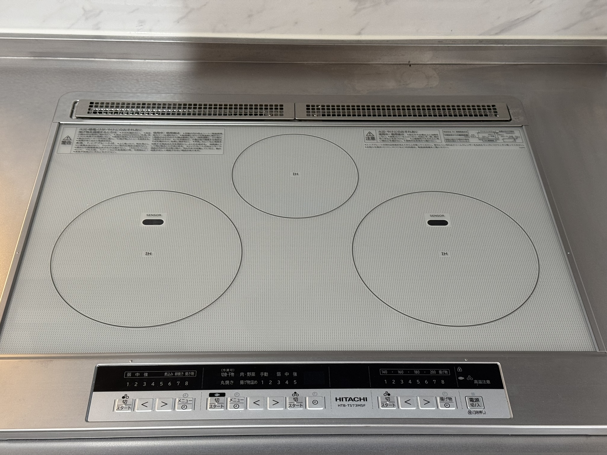 IHクッキングヒーター