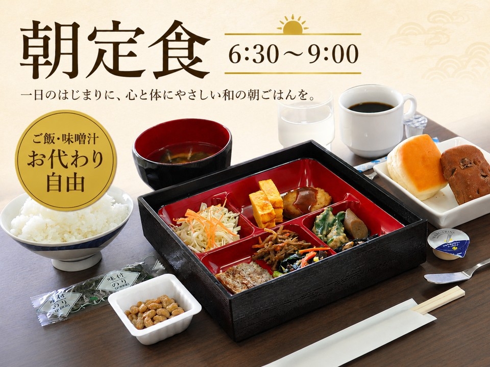 無料朝食★1泊スタンダードプラン【駐車場無料】