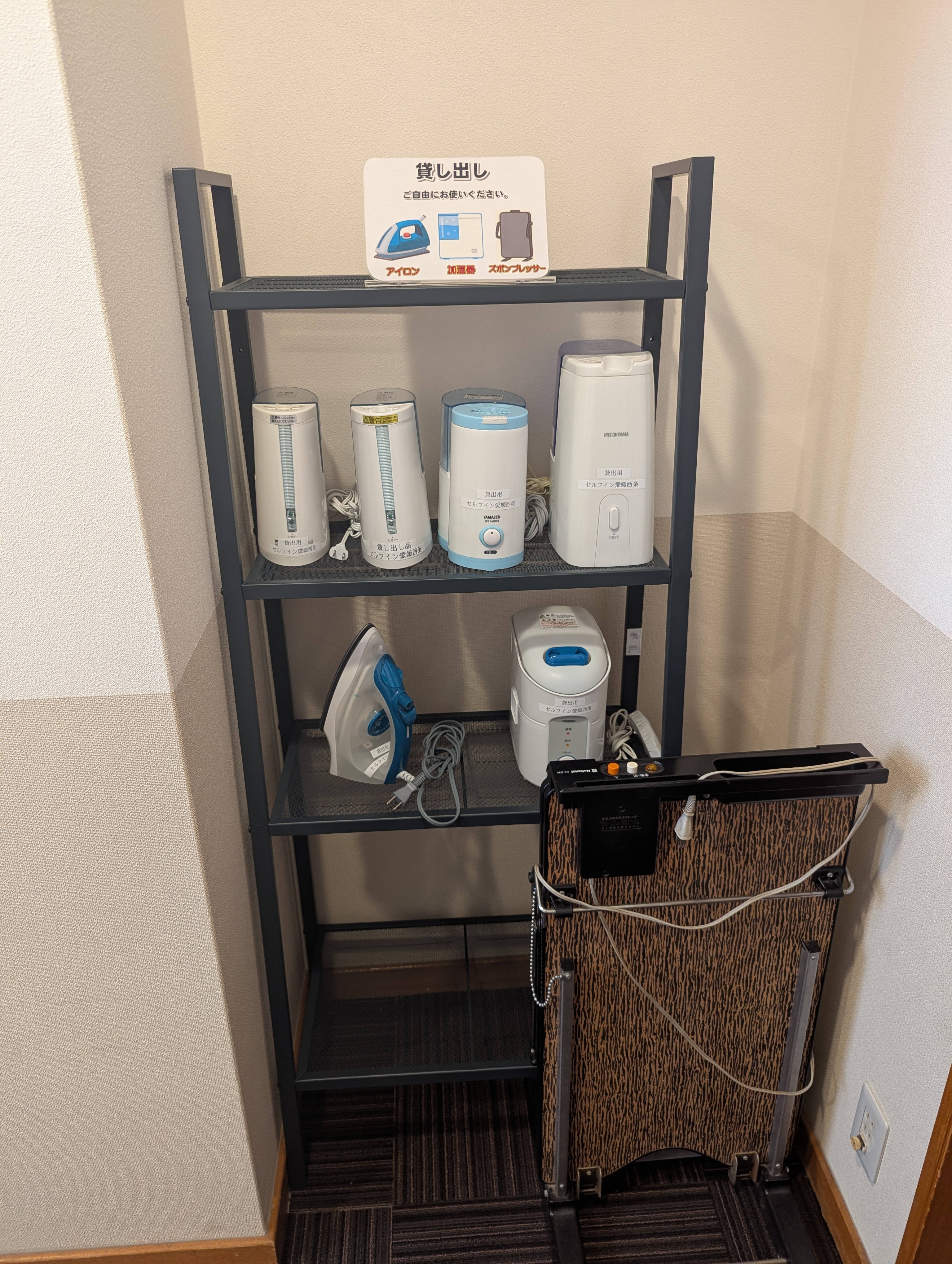 貸出品コーナー