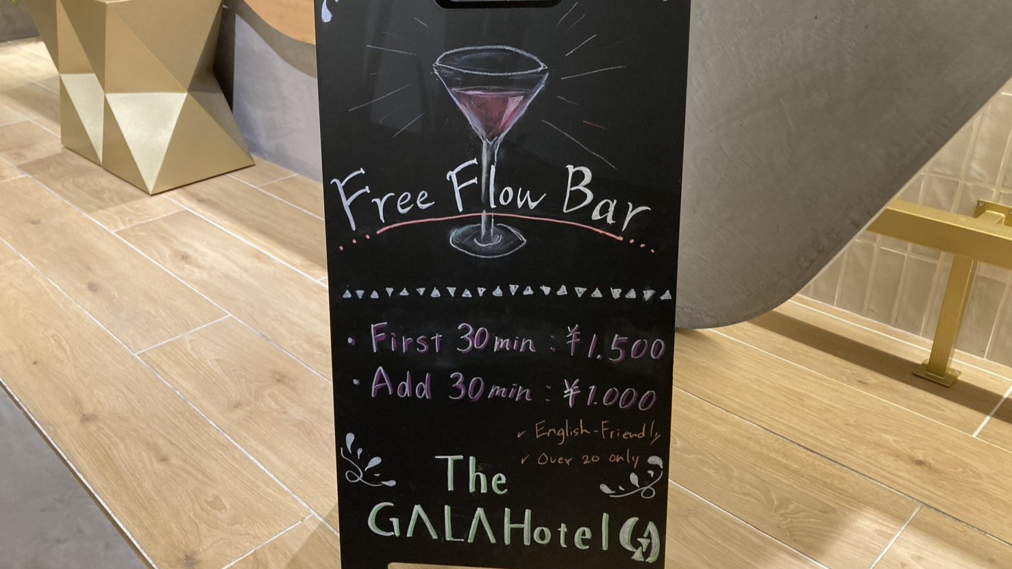 フリーフローバー