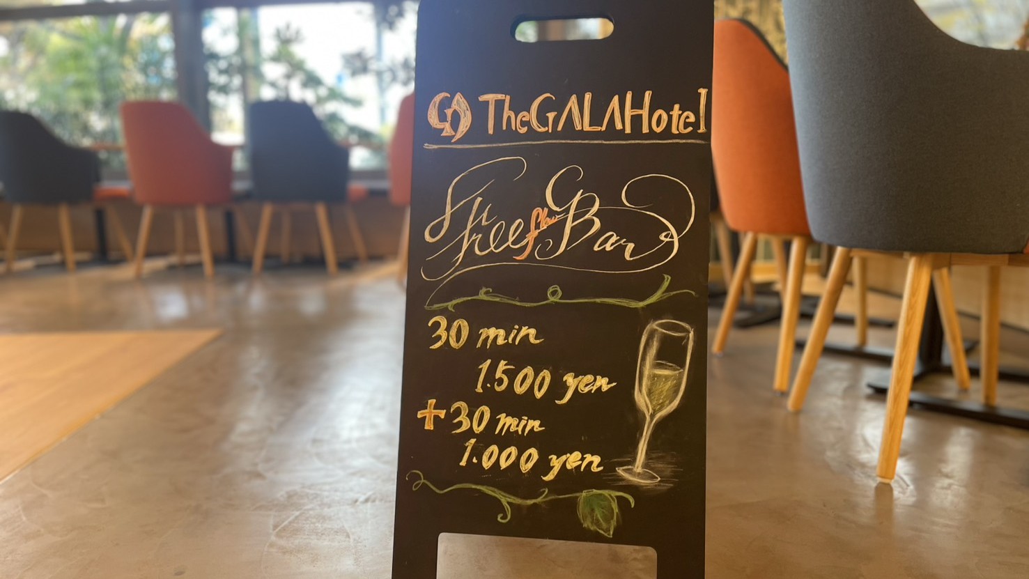 フリーフローバー