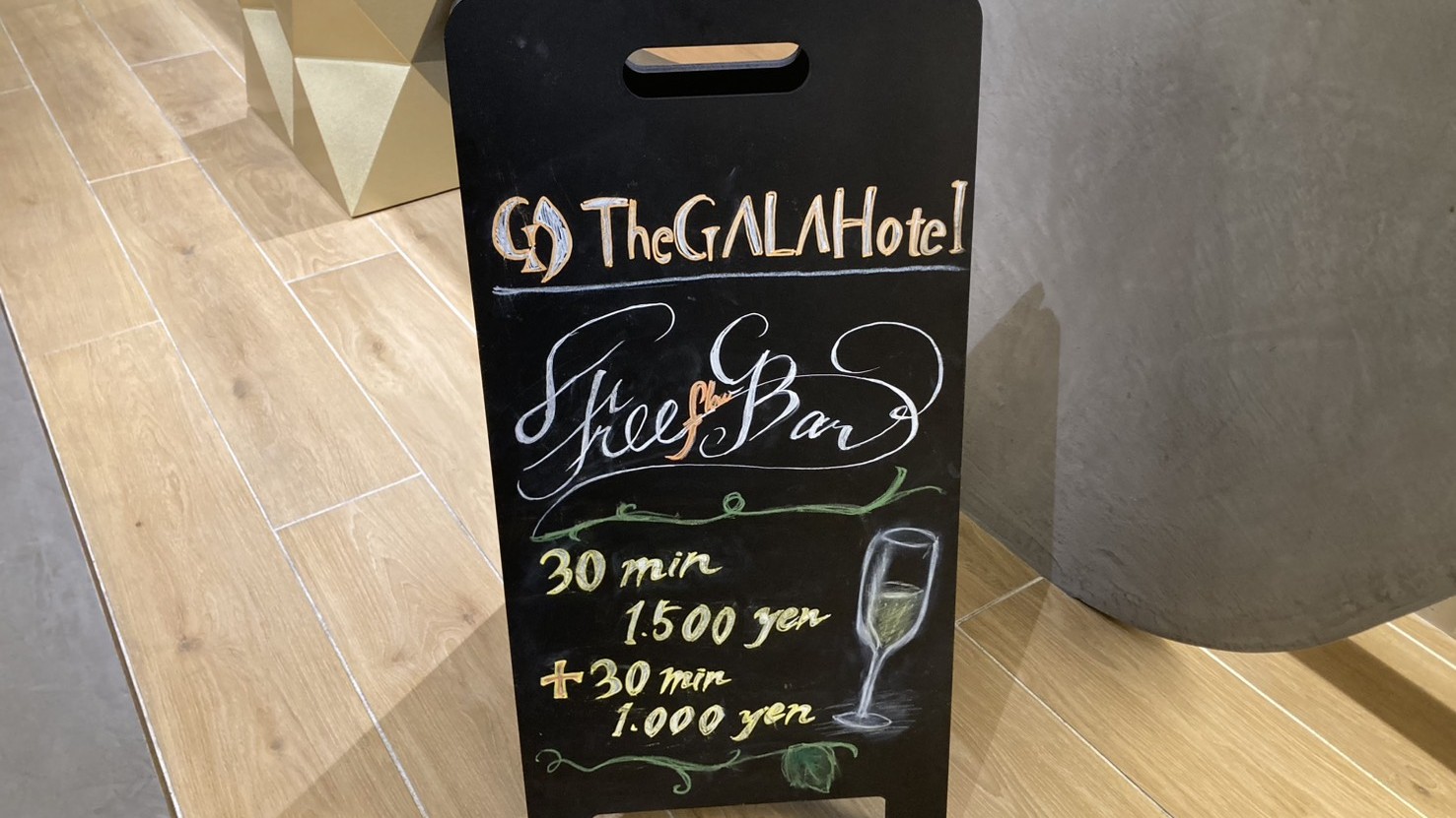 フリーフローバー