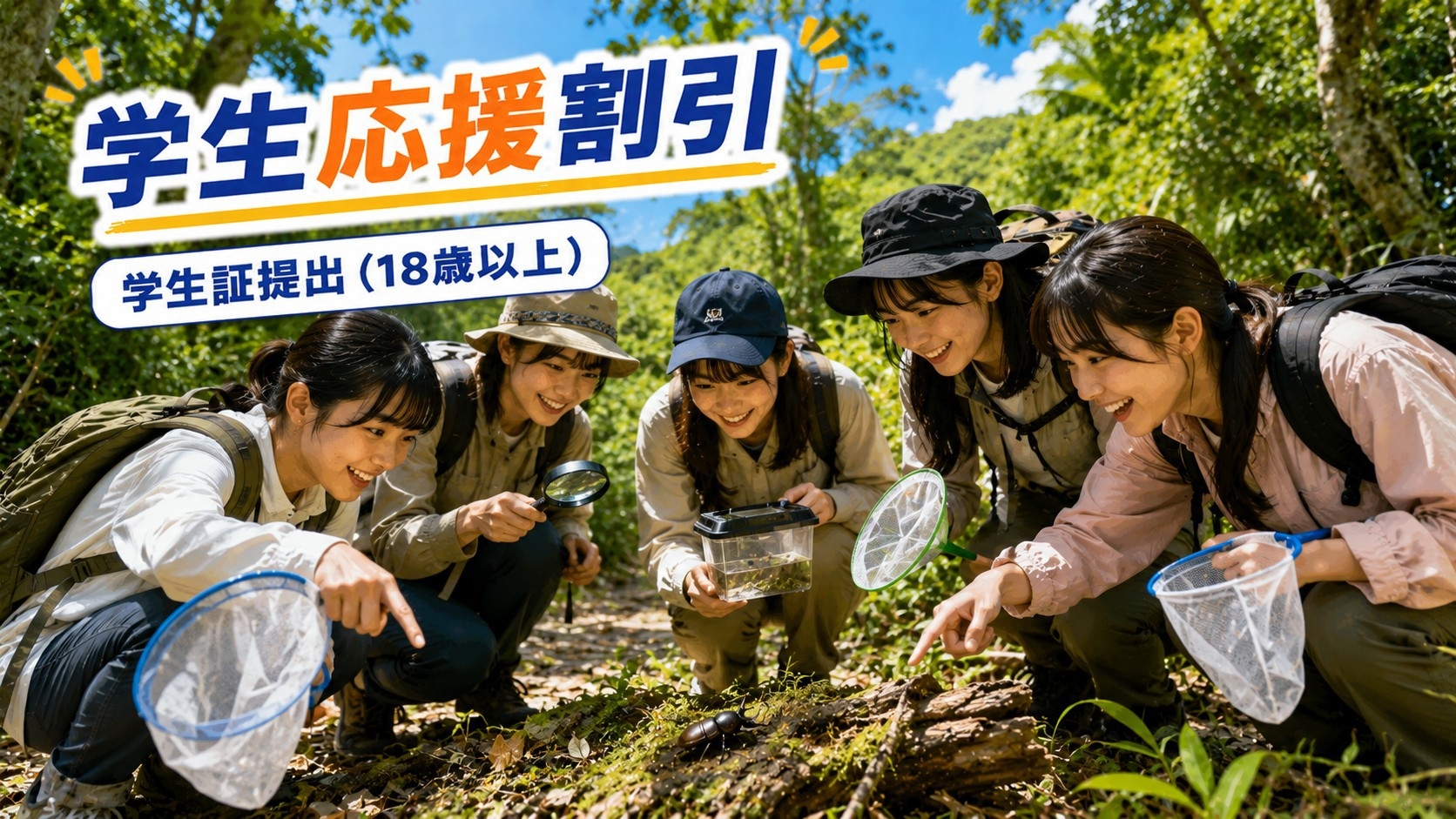 ★学生応援割引プラン★【ビッグルーム：3人〜6人個室部屋】：与那国空港・久部良港・往復送迎無料