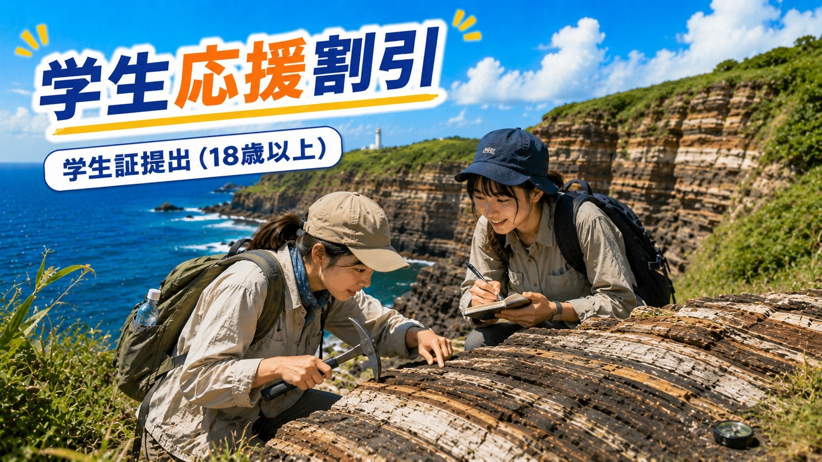 ★学生応援割引プラン★【ツインルーム：1人〜2人個室部屋】：与那国空港・久部良港・往復送迎無料あり