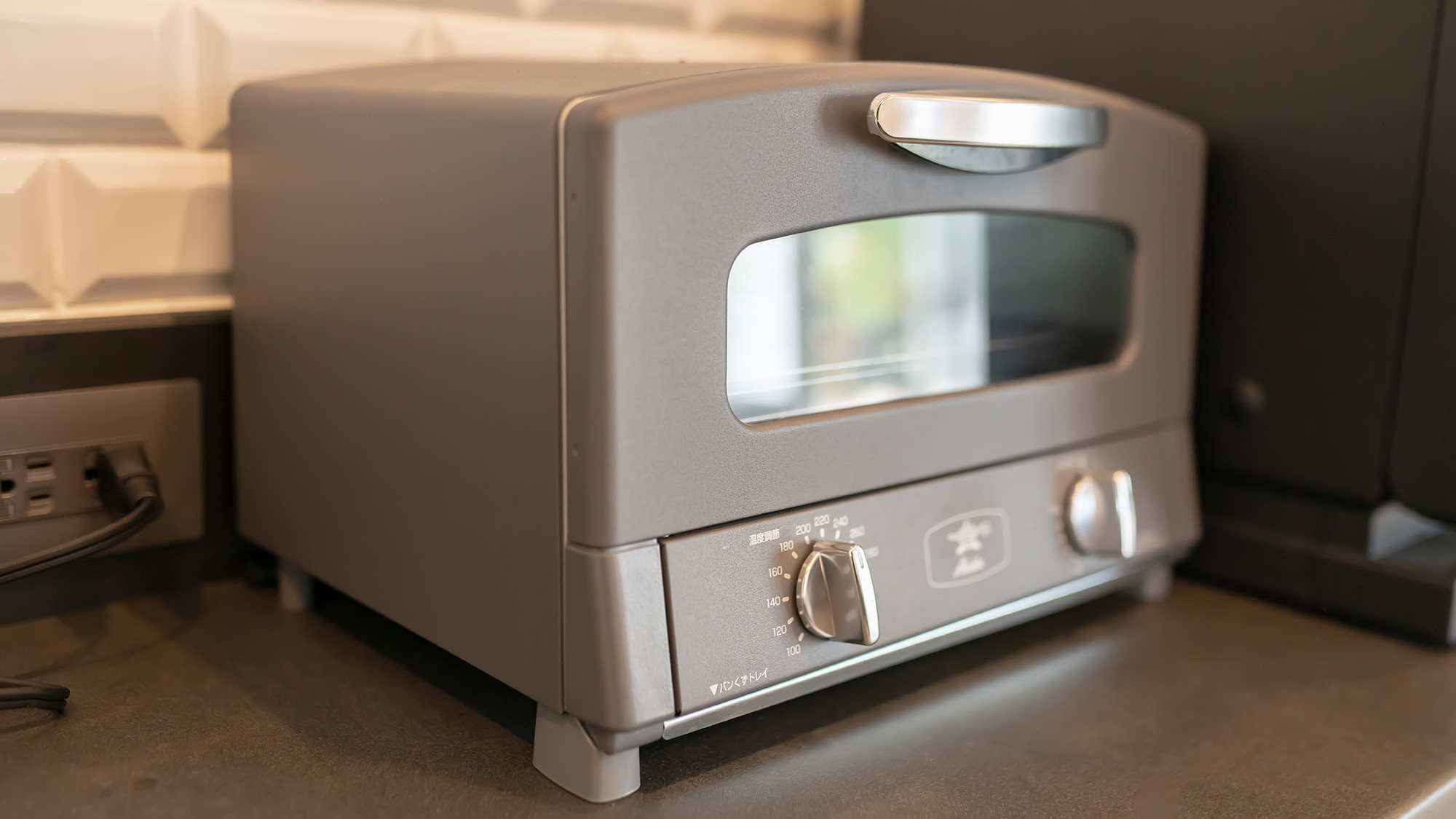 ・【キッチン】アラジン　グラファイトトースター。朝はパン派の方もそうでない方もおいしいトーストを♪