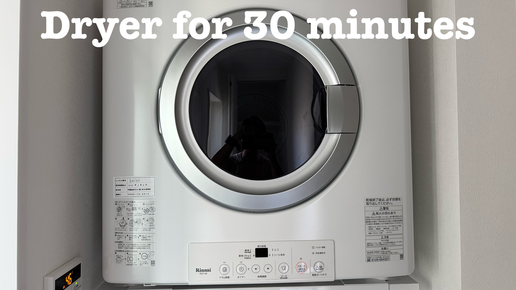 ・【ガス乾燥機】汗や海水で服が濡れても安心の乾燥機完備。沖縄旅行でも少ない荷物でお越しいただけます