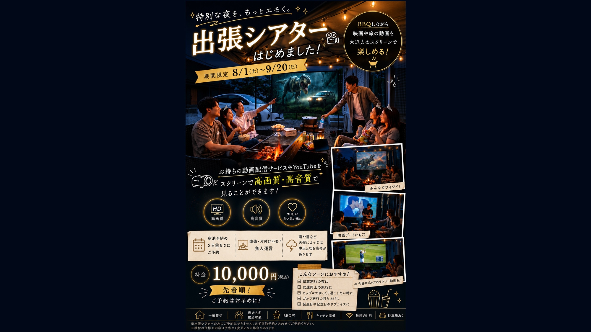 ＜誕生日お祝いプラン＞【素泊】お部屋飾り付け◎那須ガーデンアウトレット等観光地へのアクセス◎