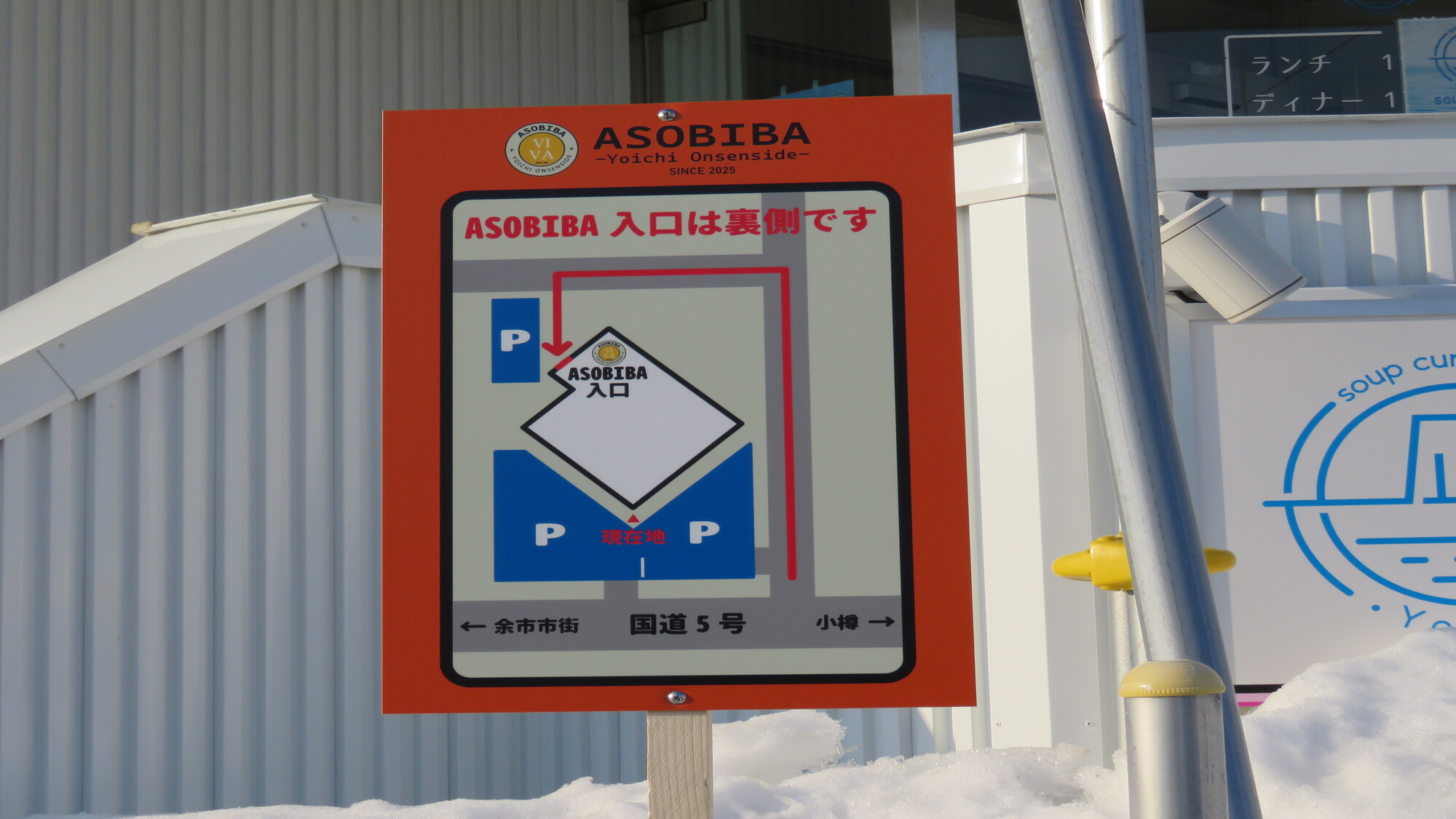 敷地内マップ/駐車場の位置をご確認ください