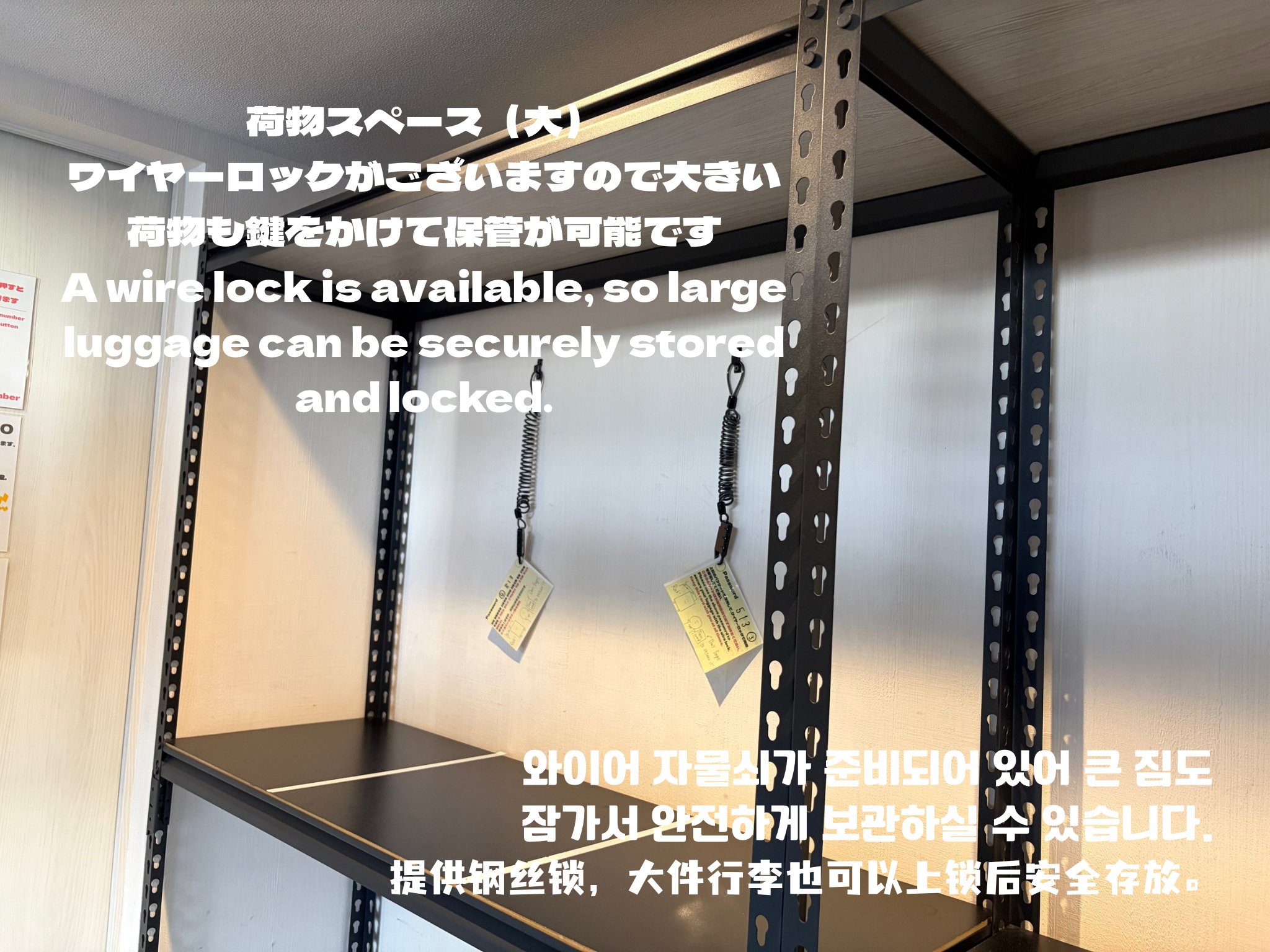 特大荷物スペース