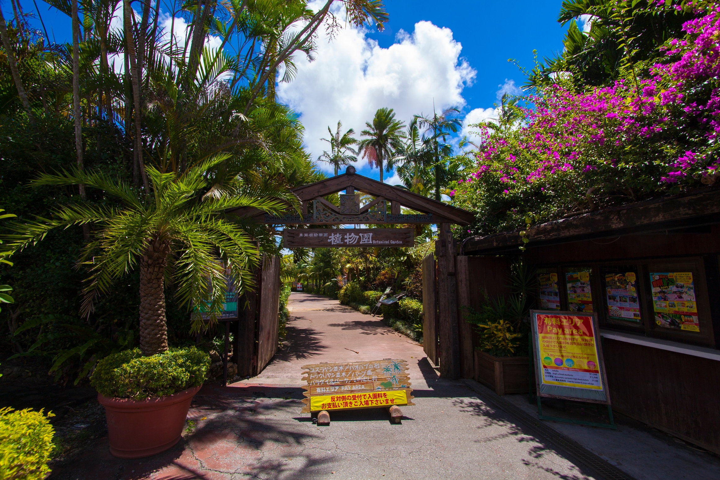 【美らヤシパークオキナワ・東南植物楽園】ホテルから車で50分
