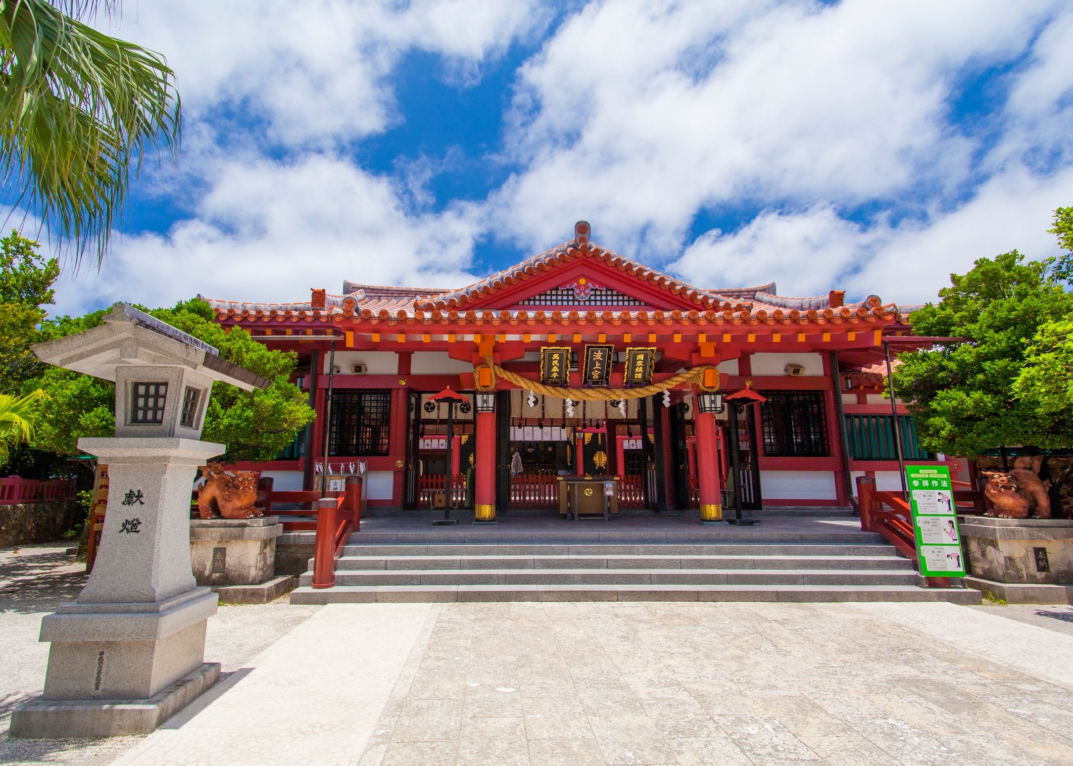 【波上宮】ホテルから徒歩で15分