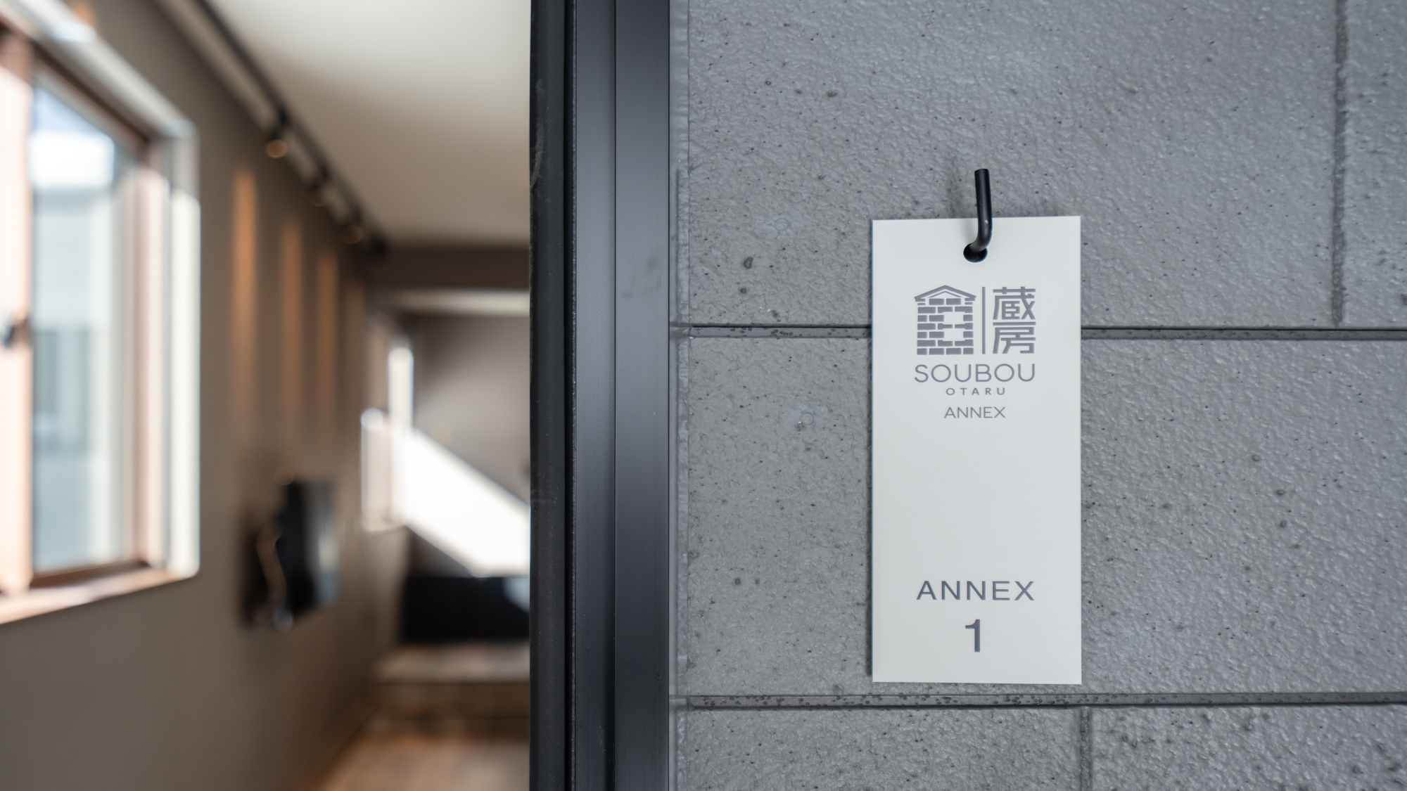 ANNEX1◆お部屋の入り口