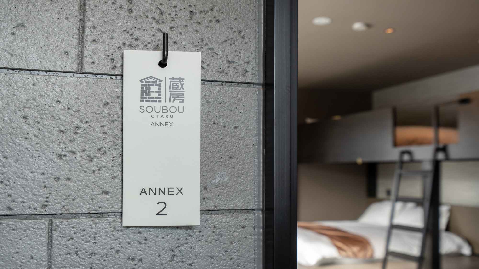 ANNEX2◆お部屋の入り口