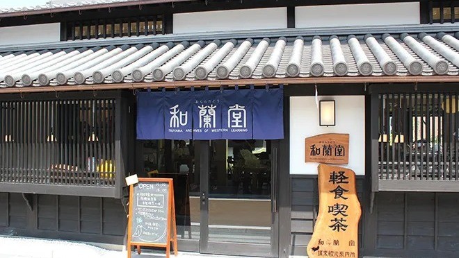 城東観光案内所 和蘭堂（おらんだどう）