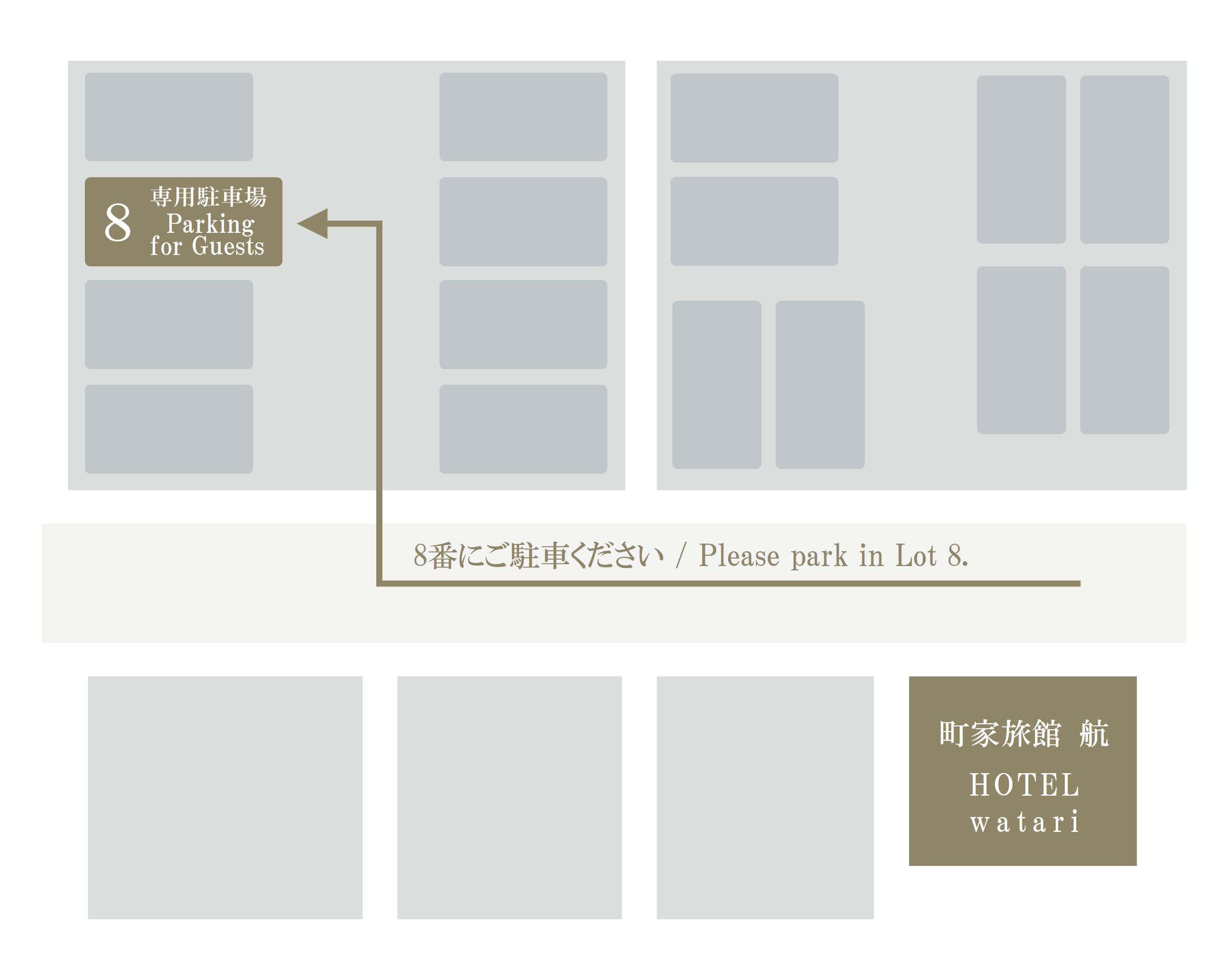 宿の斜め向かいにお客様専用駐車場1台分ございます。（無料・ご予約不要）8番にご駐車ください。