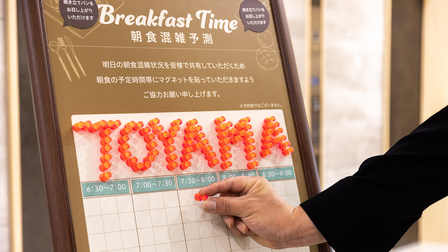 朝食時の混雑を緩和するための楽しい工夫も♪