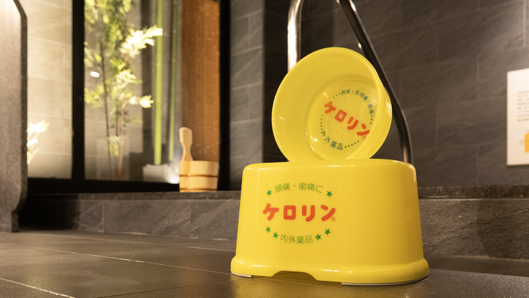 富山といえばケロリン！