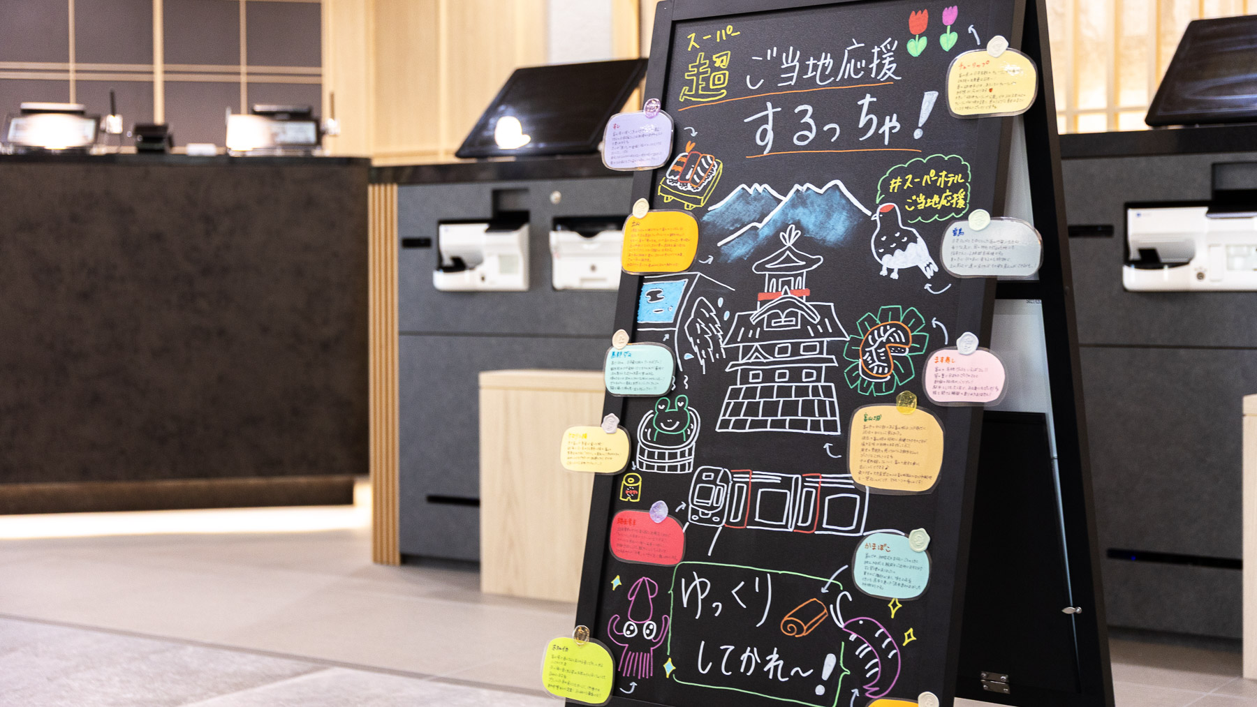 富山で観光スポットやご当地グルメを堪能！ホテル内でもご紹介中♪