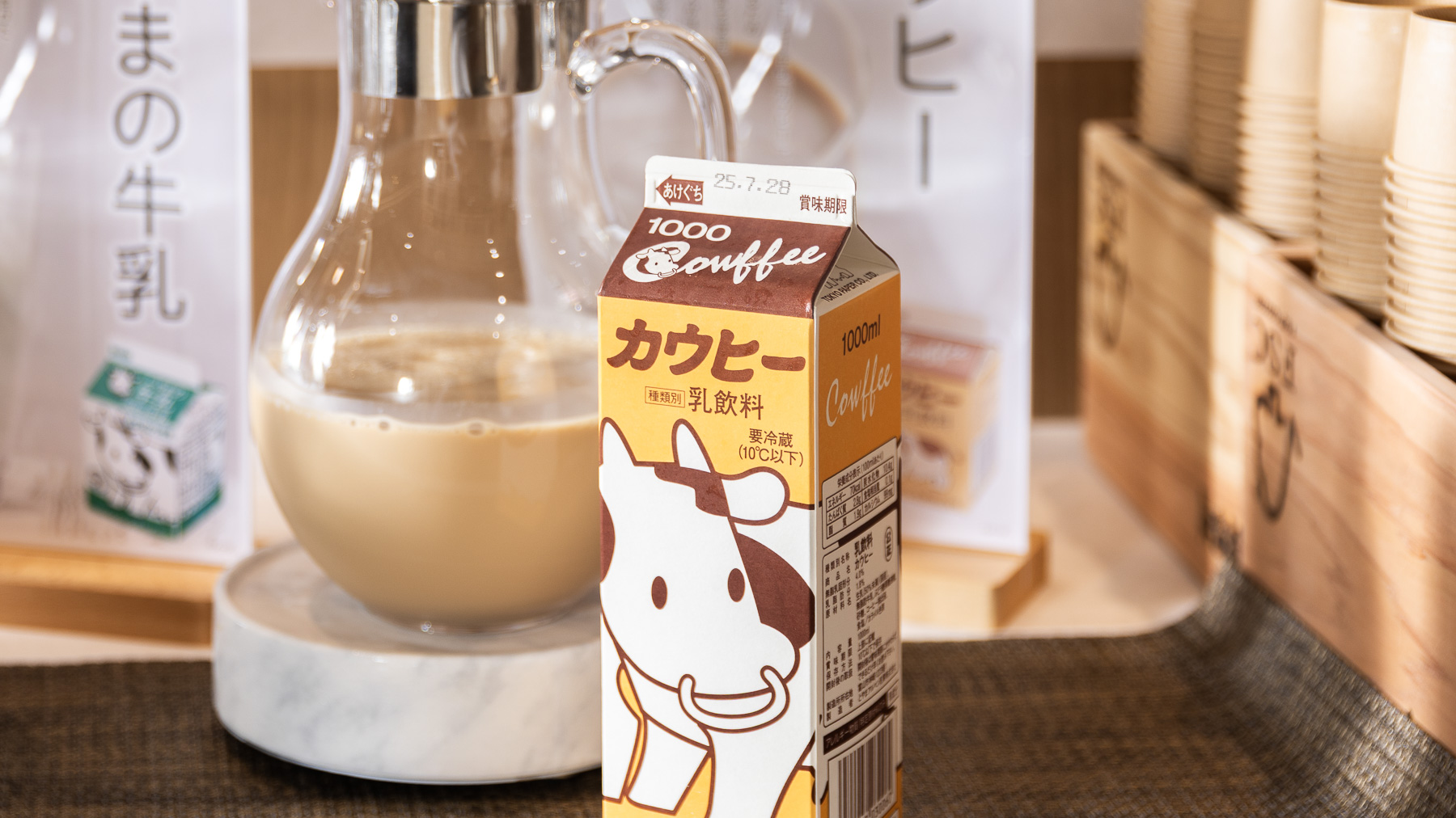 富山名物の【カウヒー】を朝から飲んでエネルギーチャージ！