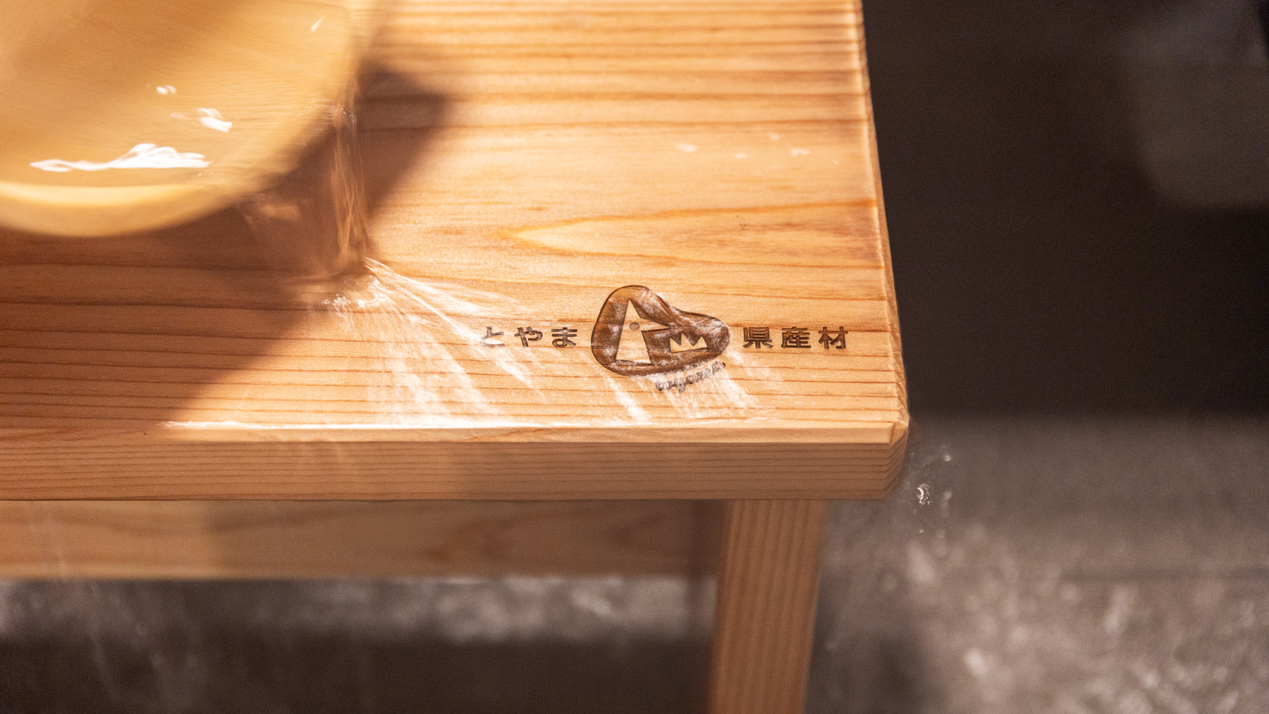 地産地消の良質な質感