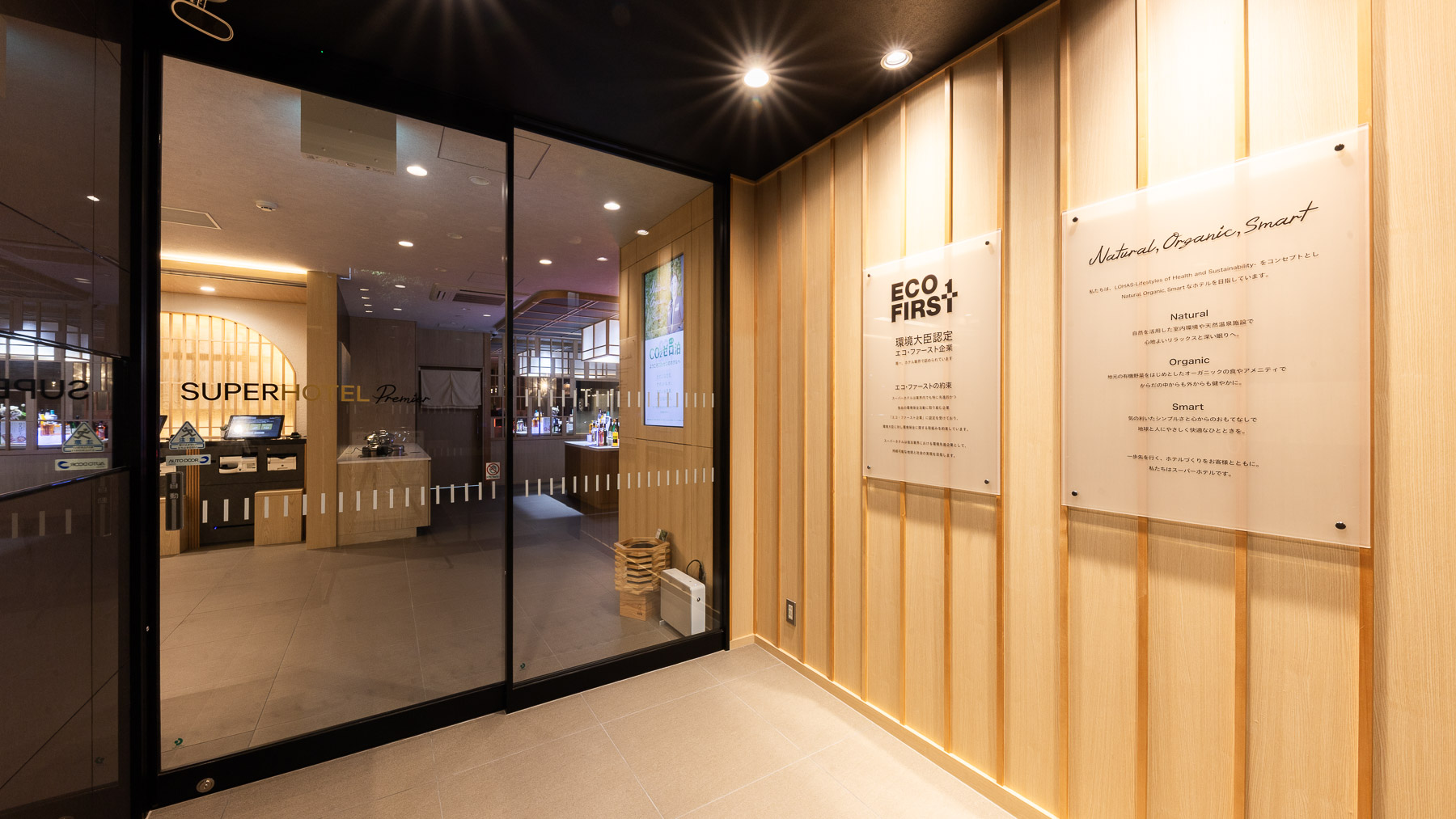 エントランスは24時以降施錠しております