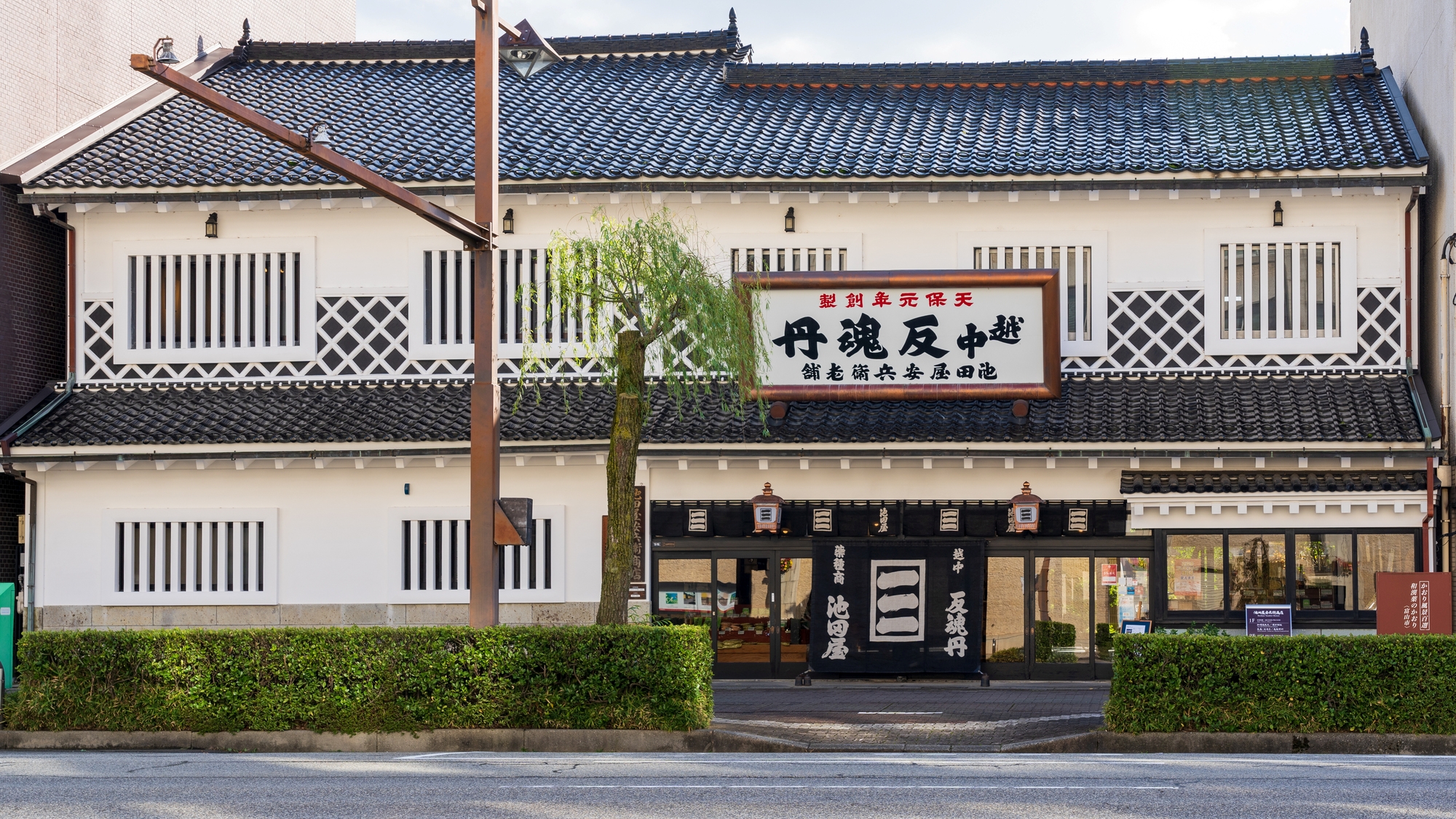 【池田屋安兵衛商店】当館から車で4分
