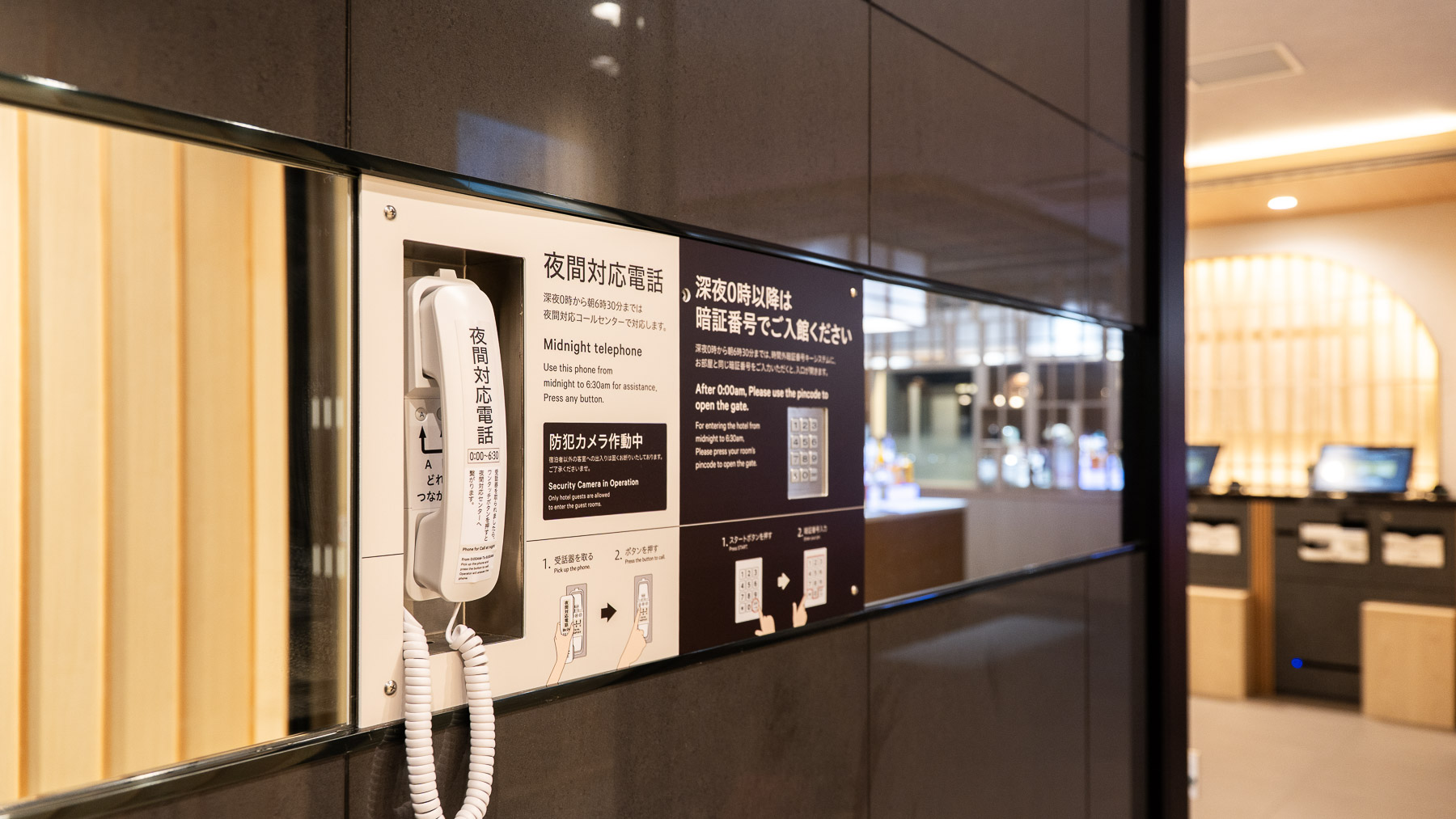 24時以降はお部屋の暗証番号でご入館ください