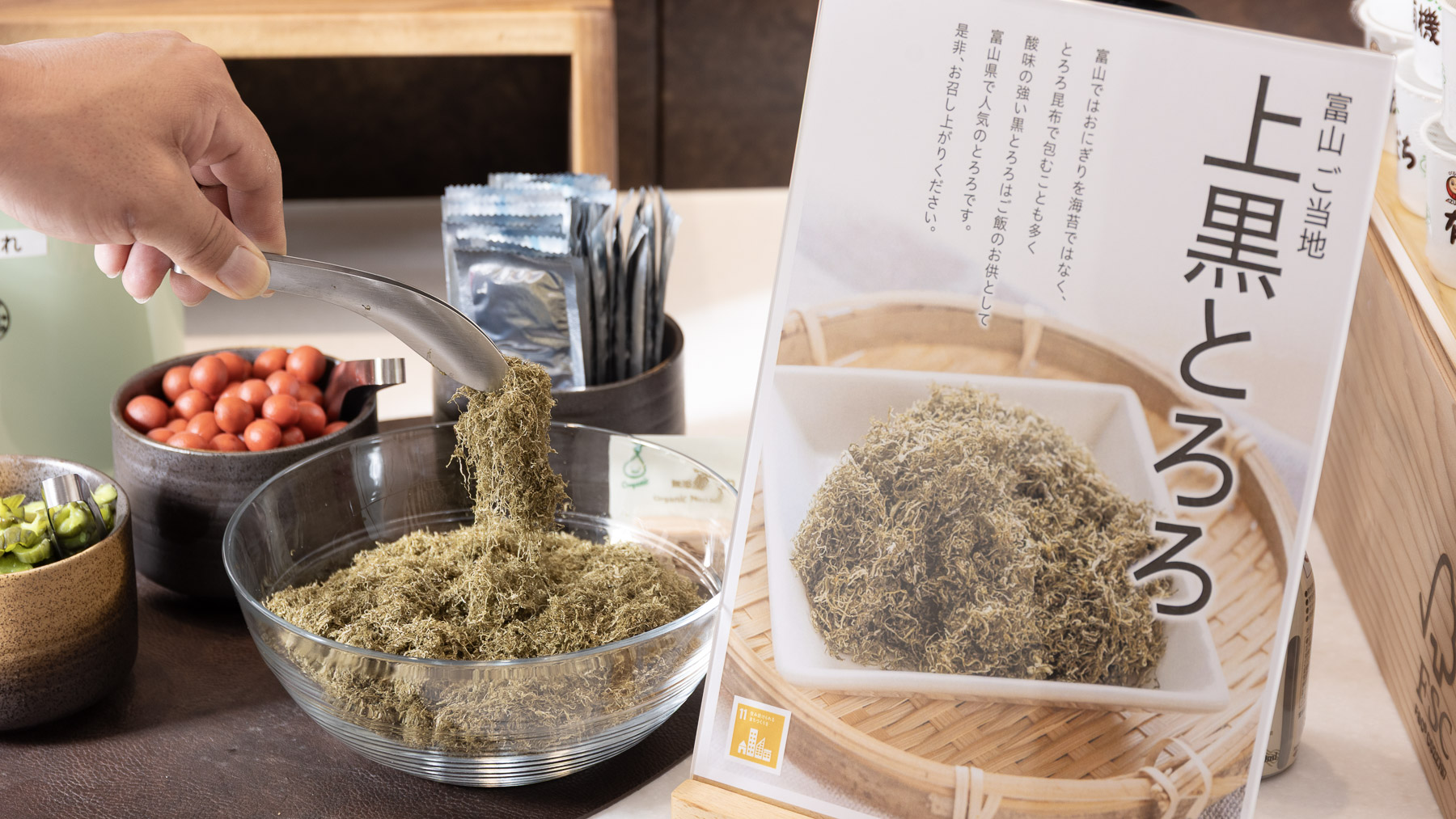 富山名物の黒とろろはご飯との相性バッチリ！