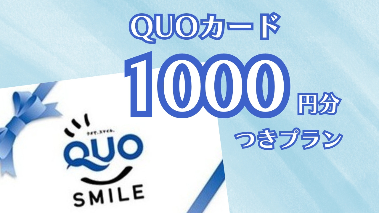 【QUOカード1000円付き】出張応援プラン■9/15OPEN！全室洗濯機・電子レンジ有【素泊まり】