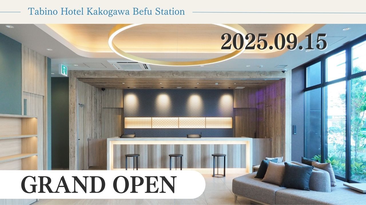 【5％OFF】【楽天スーパーSALE】9/15OPEN！お得に泊まれるシンプルステイ【素泊まり】