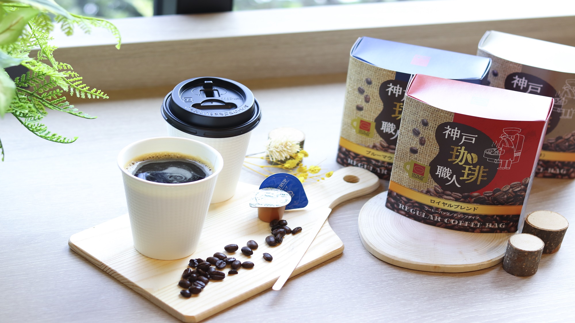 モーニングコーヒー（6～11時まで提供）