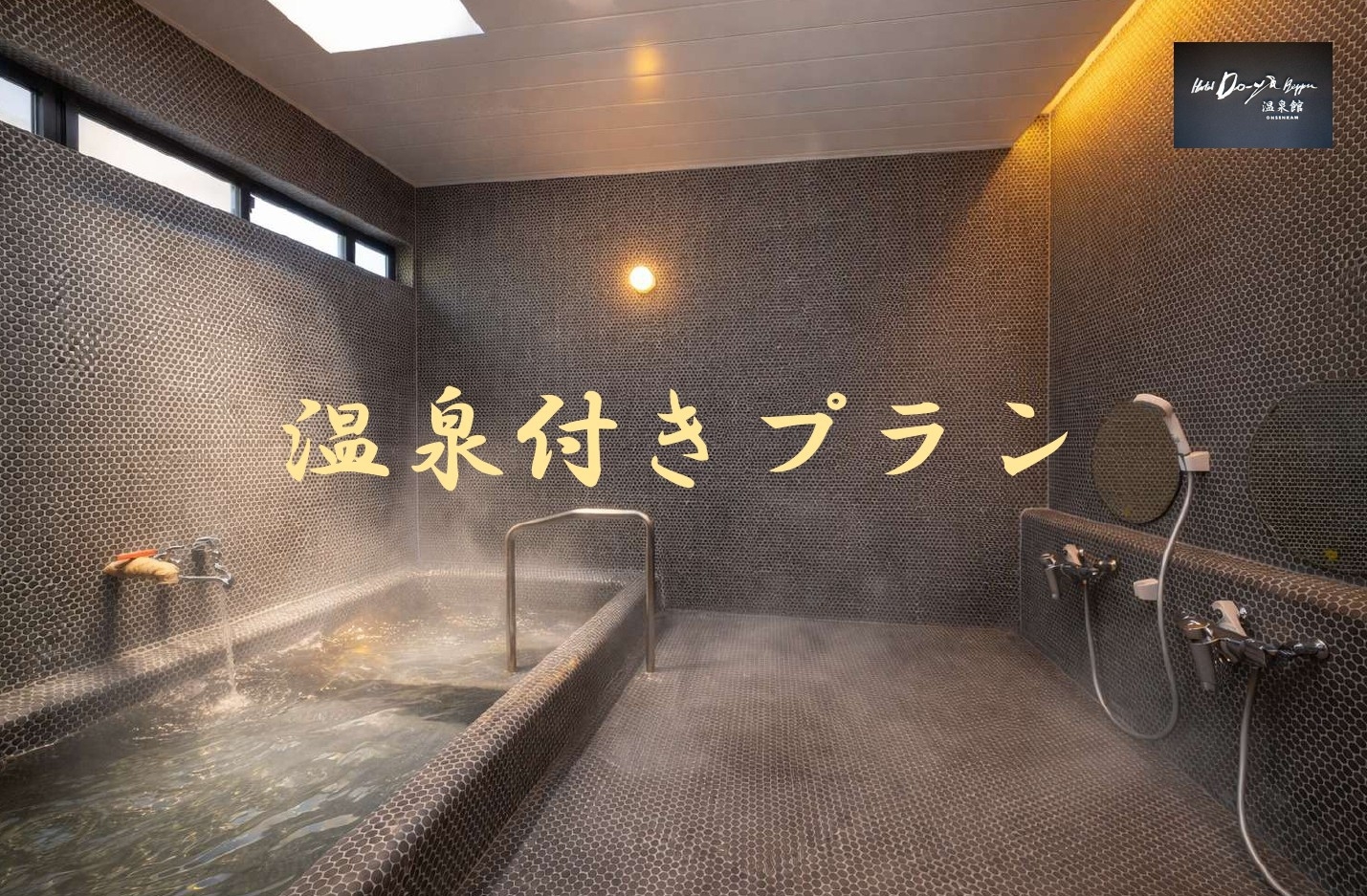 【貸し切り温泉付き】さき楽☆90日前までの予約がお得★早めの予約でお得に旅行を楽しもう！