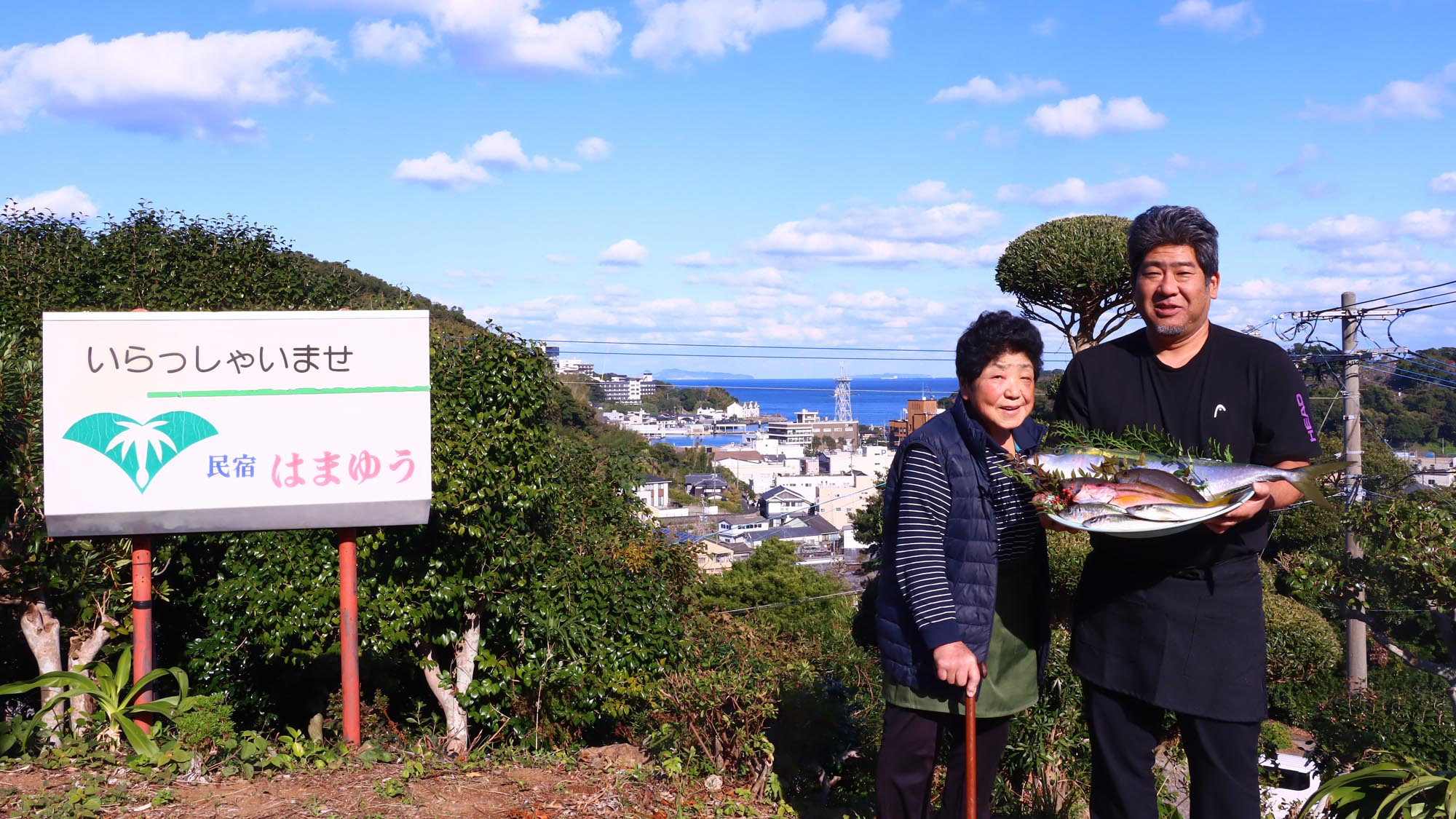 いらっしゃいませ！民宿はまゆうへようこそ！！