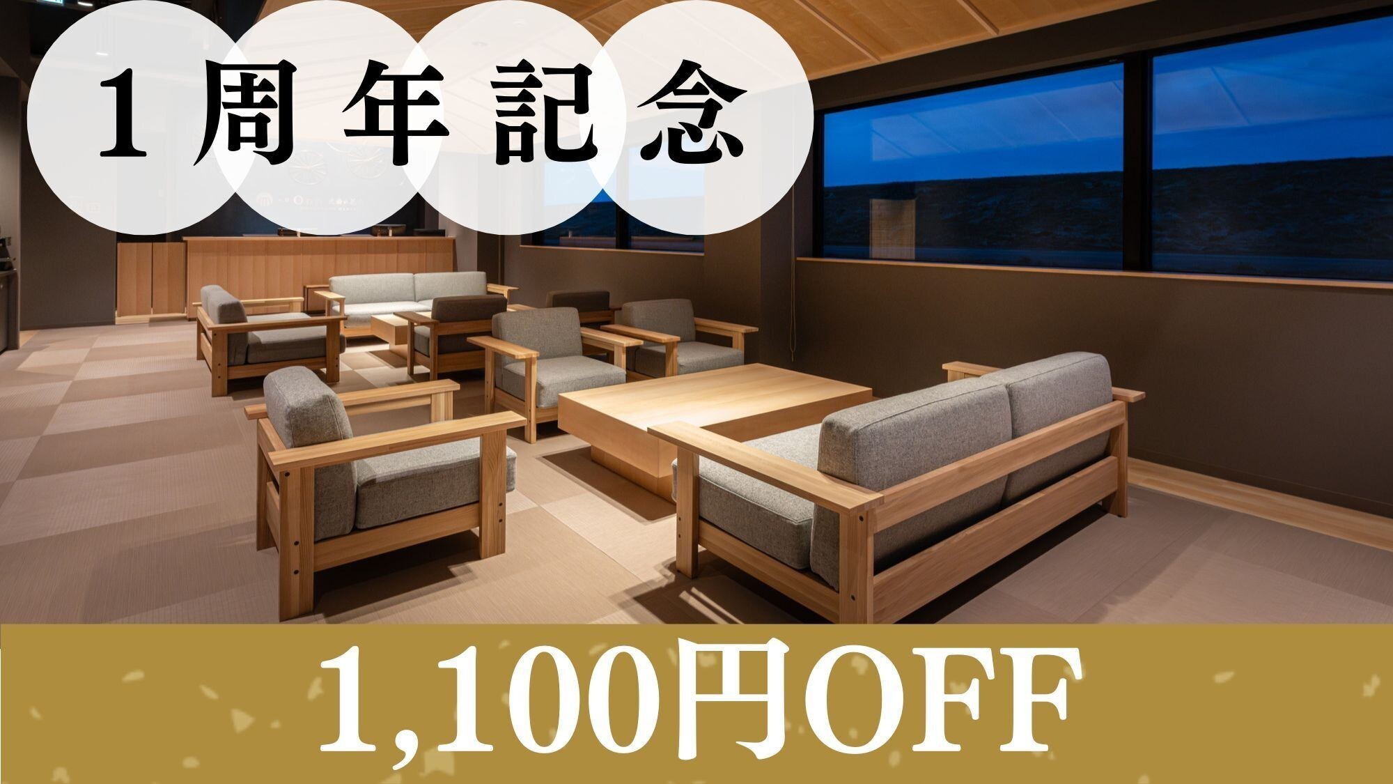 【オープン1周年記念◆1000円OFF】＜素泊り＞◆花火打ち上げ会場を臨む絶好のロケーション