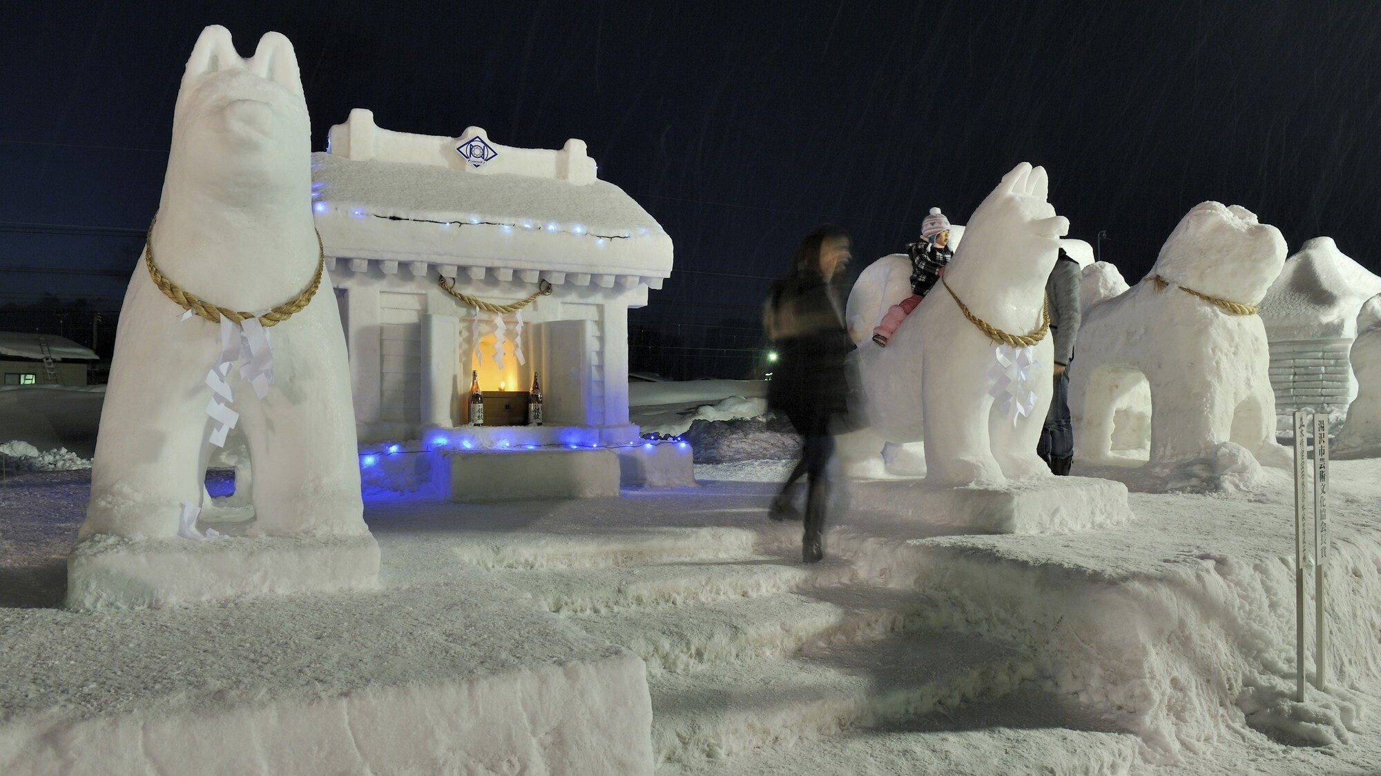 ■周辺観光｜長い歴史を持つ民俗行事『犬っこまつり』