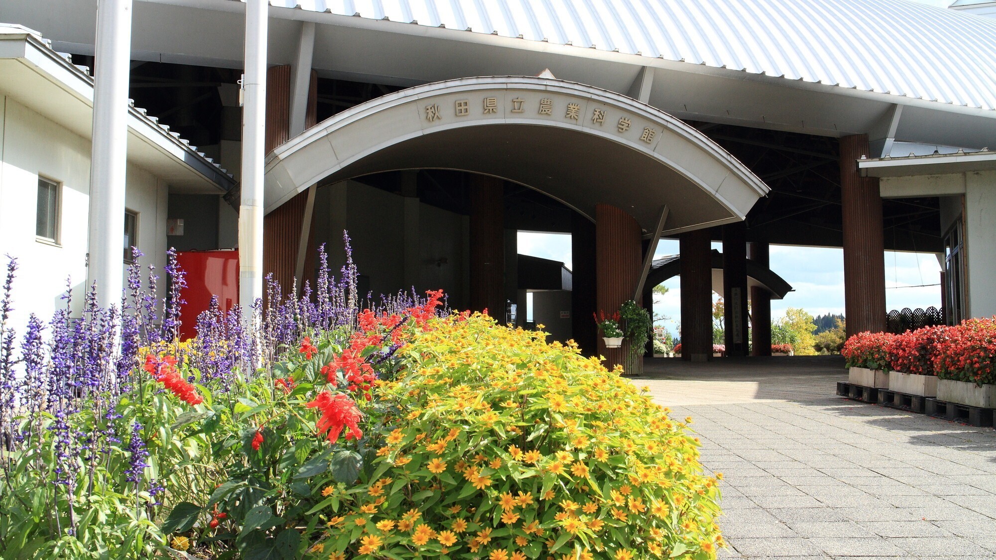 ■周辺観光｜サン・アグリンの愛称で知られる『秋田県立農業科学館』
