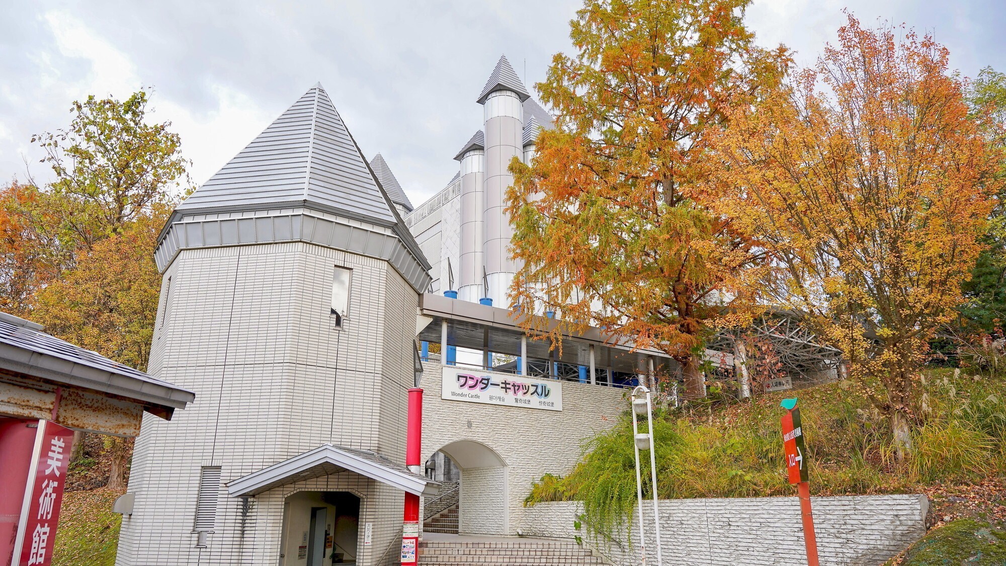 ■周辺観光｜秋田ふるさと村