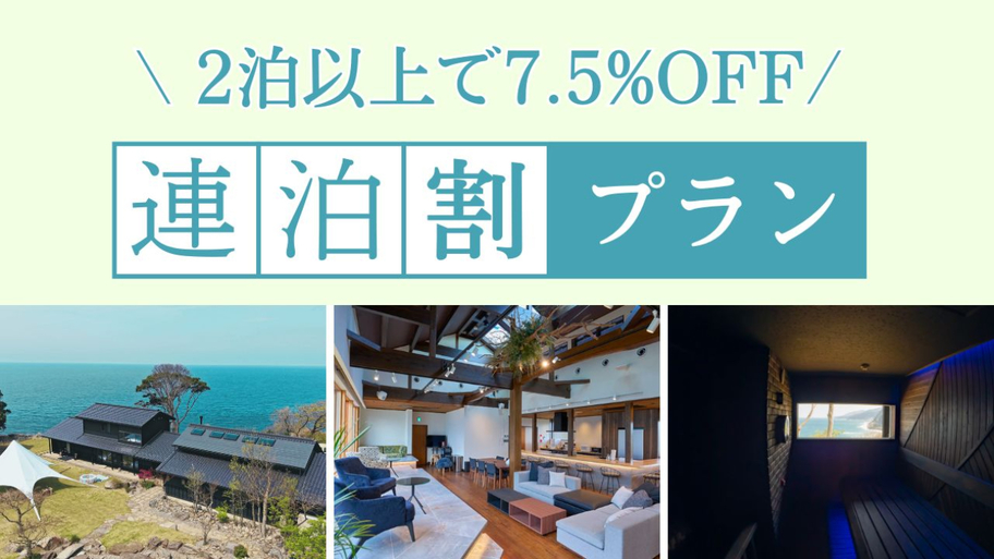＼連泊割／【宿泊のみ】waku terrace｜一棟貸切｜ペット可