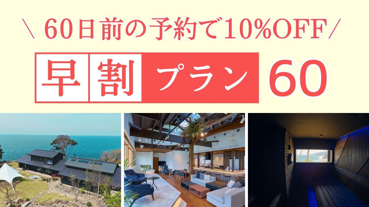 ＼早割／【宿泊のみ】waku terrace｜一棟貸切｜ペット可