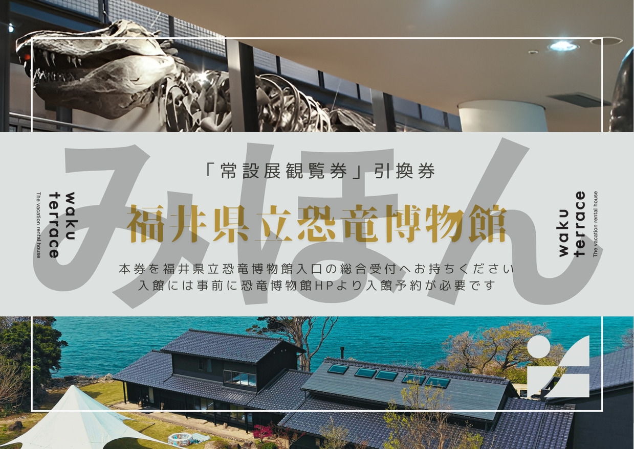 ＼連泊割／【宿泊のみ】waku terrace｜一棟貸切｜ペット可