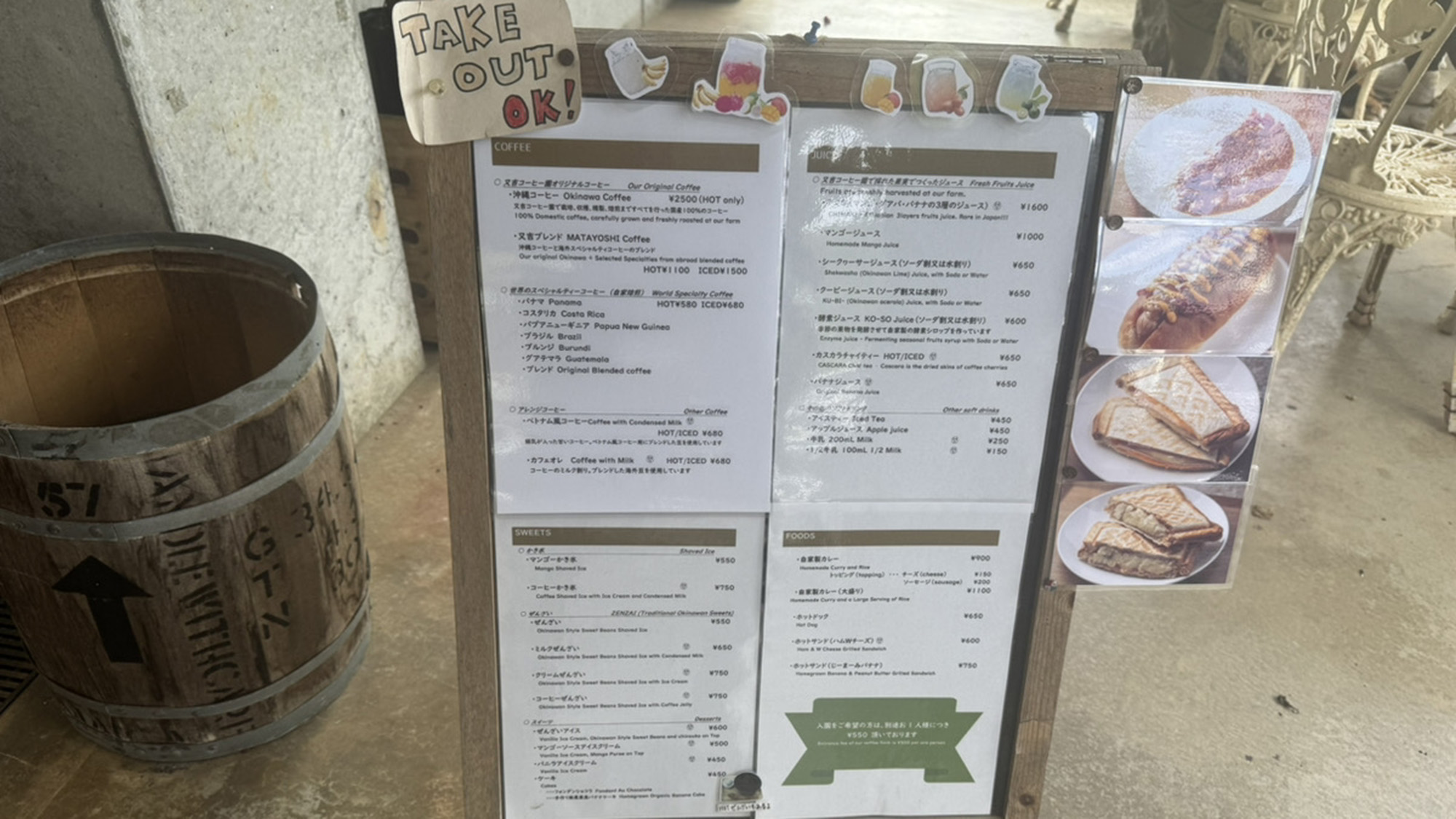 ・【周辺／又吉コーヒー園】コーヒーの他、又吉コーヒー園にしかない商品を数多く揃えております